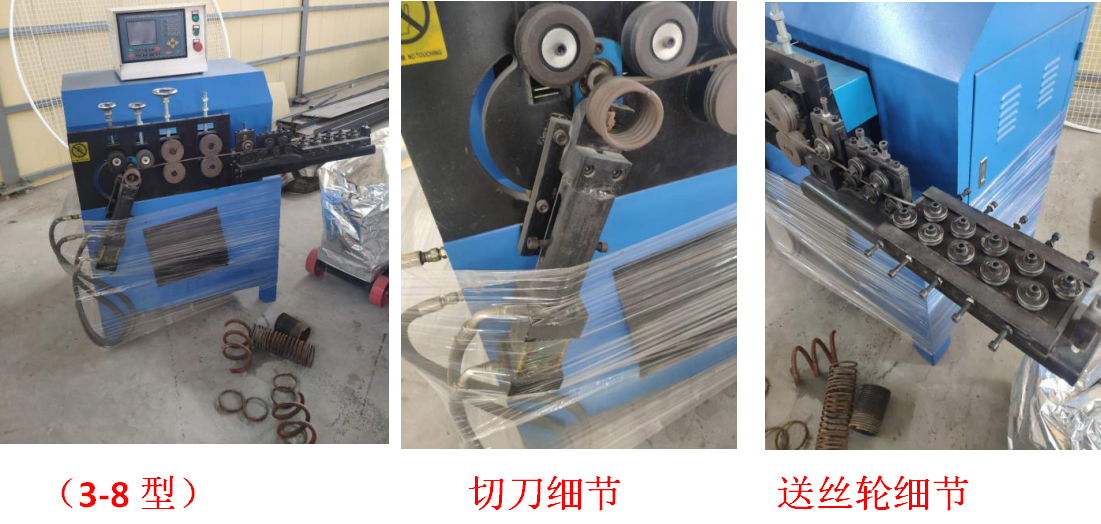 螺旋筋成型機