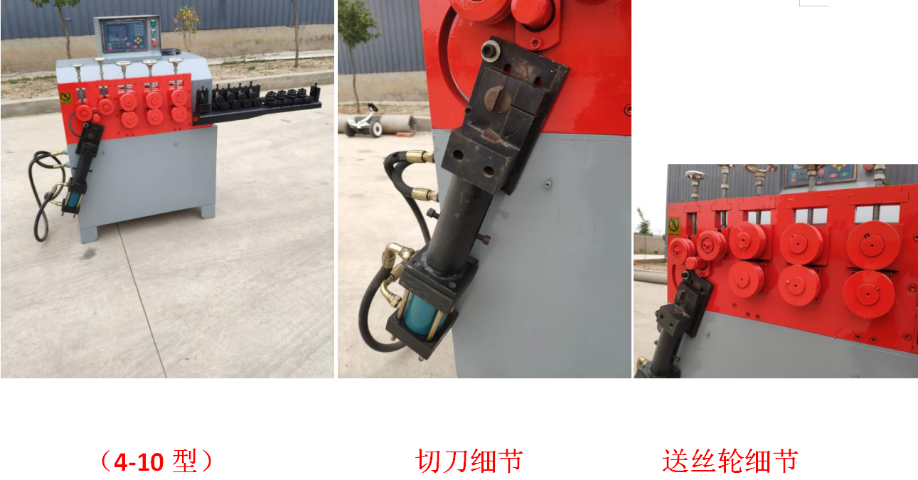 4-10螺旋筋成型機