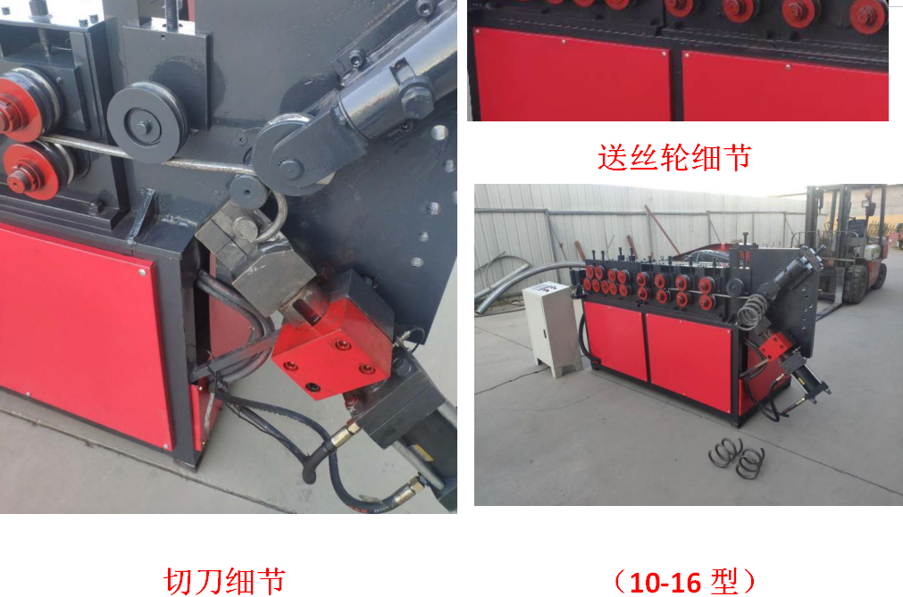 高鐵螺旋筋成型機